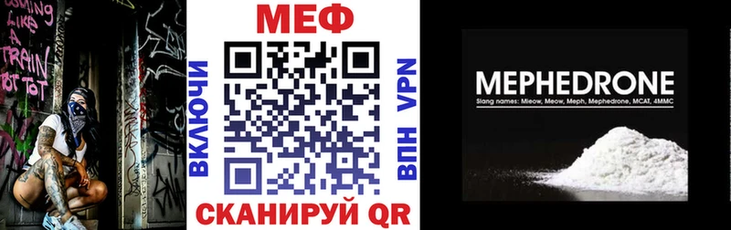 МЕФ кристаллы  Великий Новгород 